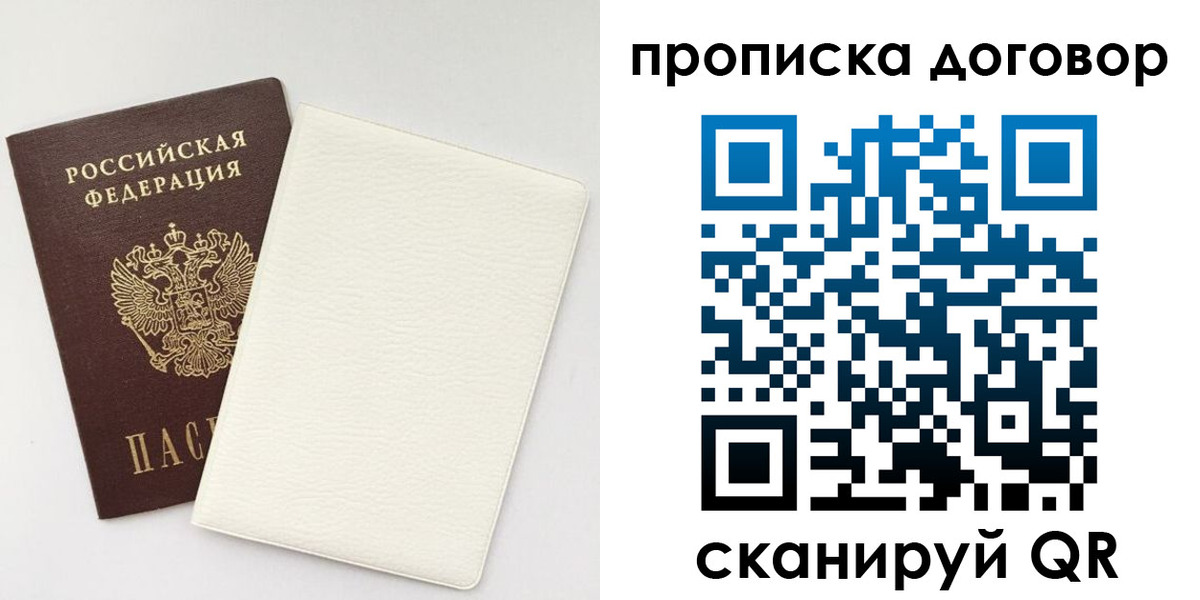 найти адрес прописки в Новозыбкове