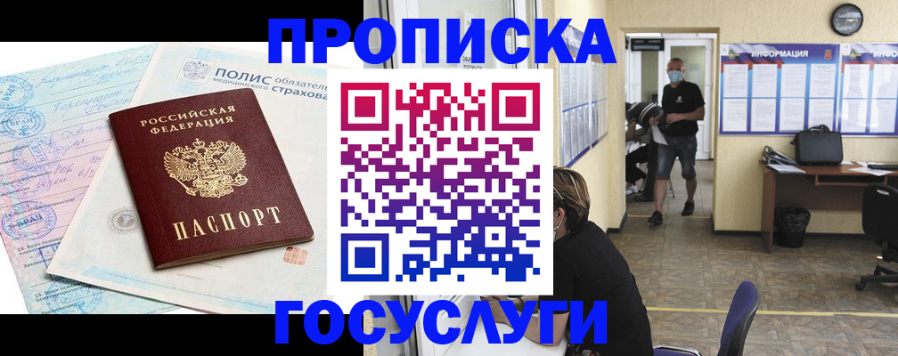 миграционный учет в Новозыбкове