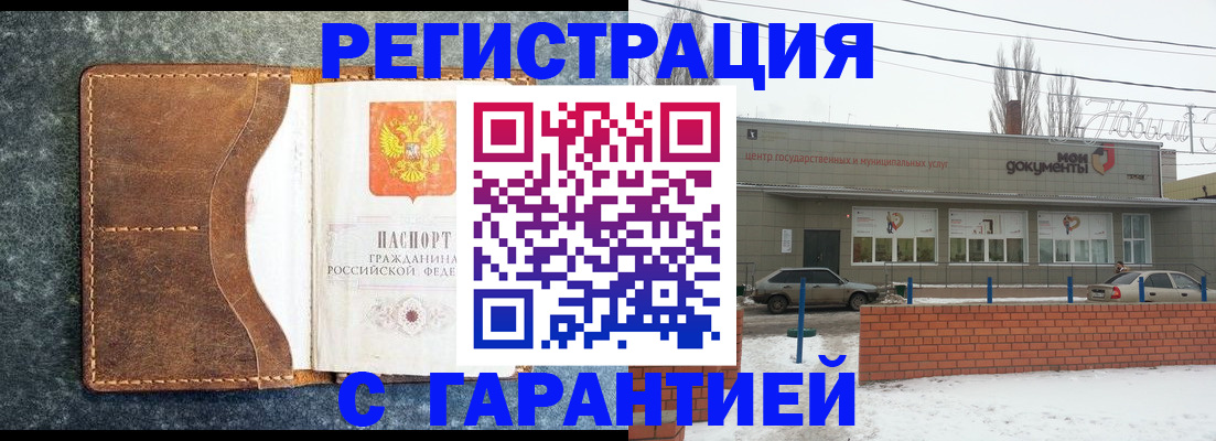 временная прописка в Новозыбкове